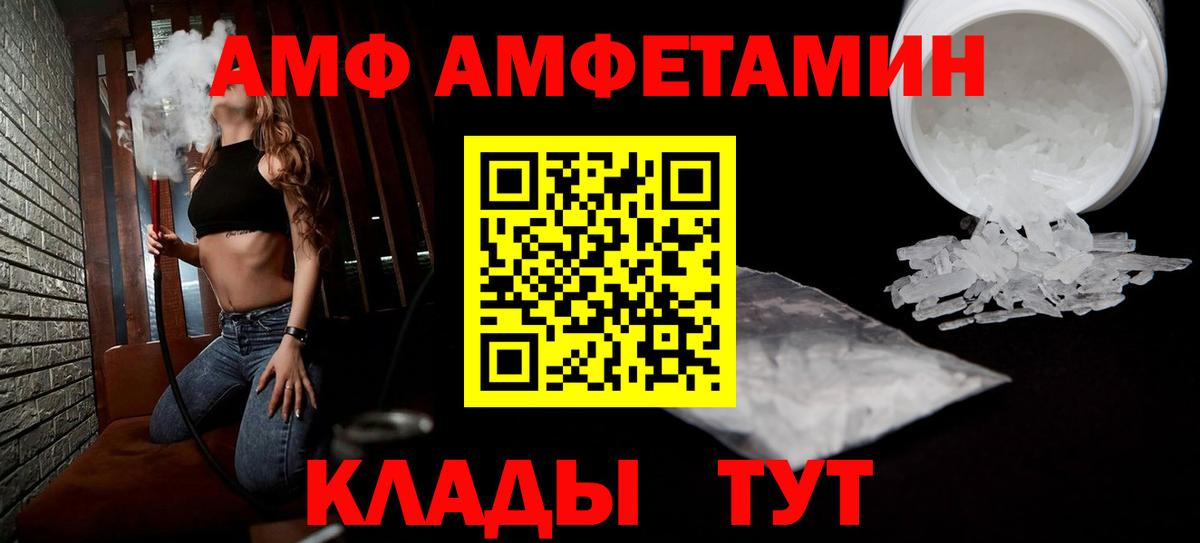 Amphetamine 97% Юрга
