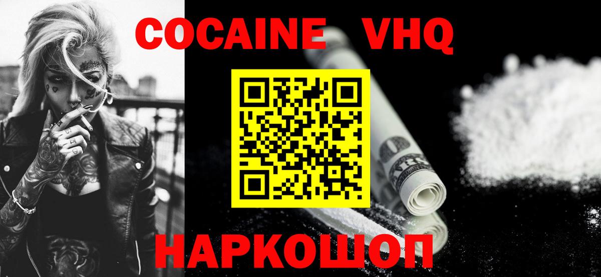 COCAIN Боливия  Кокаин  Юрга  Вход с VPN  КОКАИН Fish Scale 