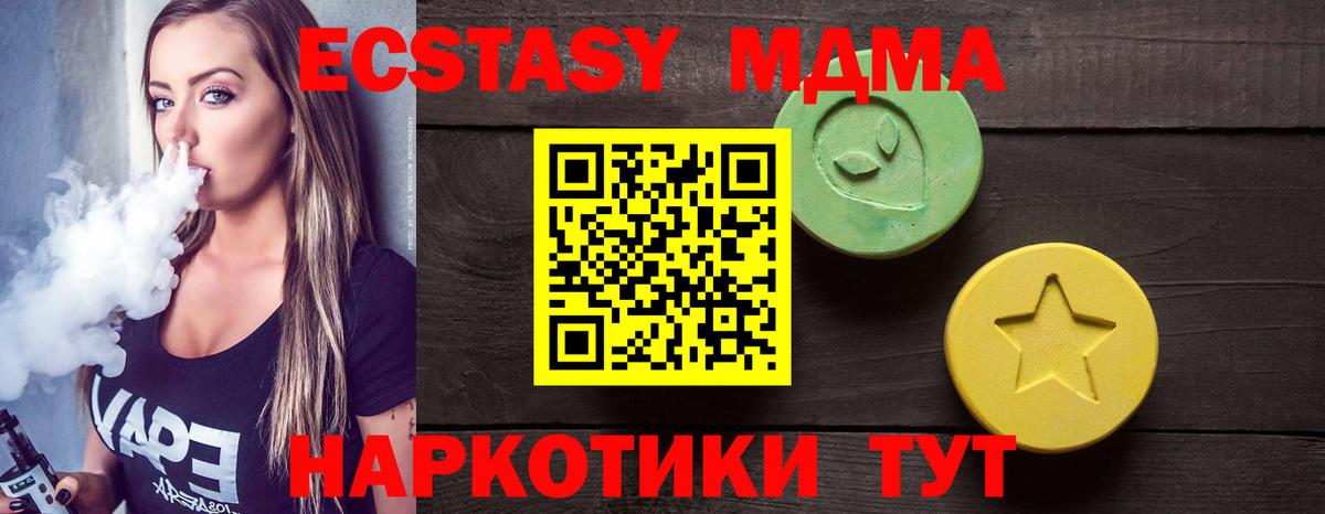 Ecstasy  Вход с VPN  Юрга  Ecstasy MDMA 