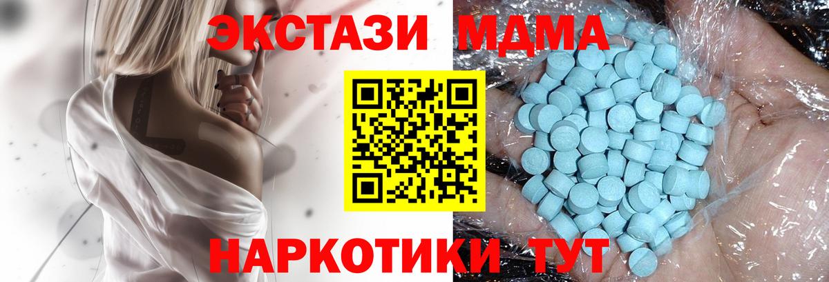 МДМА crystal  Вход с VPN  Юрга  МДМА Molly 