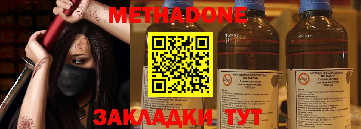 Юрга  МЕТАДОН кристалл  маркетплейс телеграм  Вход с VPN 