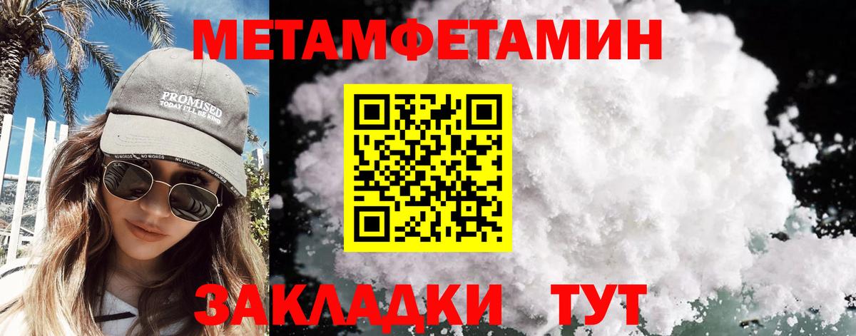 МЕТАМФЕТАМИН кристалл Юрга