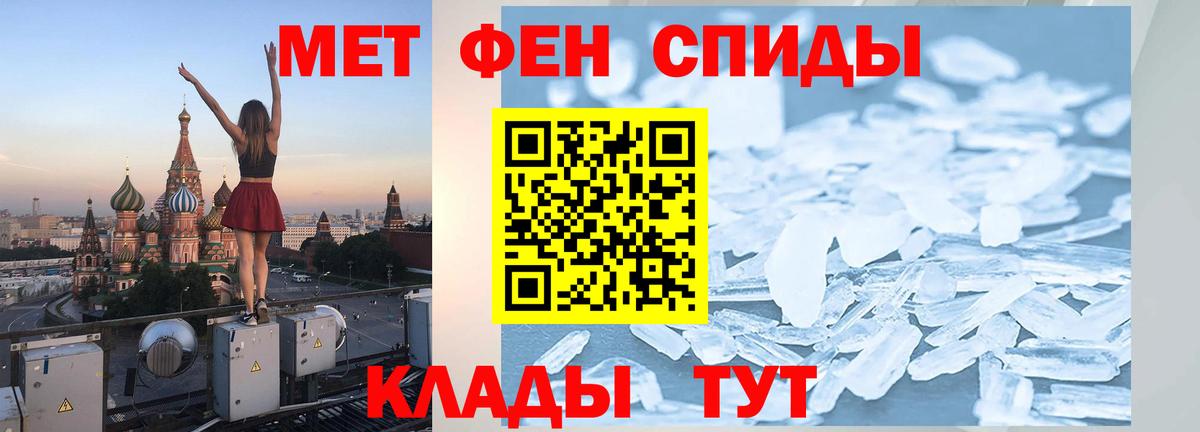 Первитин витя  МЕТАМФЕТАМИН  Первитин витя  Юрга  Вход с VPN 